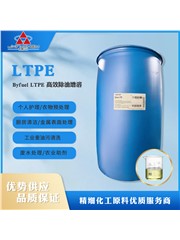高效除油增溶型表面活性劑 Byfuel LTPE