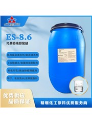 羥基特殊醇聚醚ES-8.6