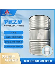 苯氧乙醇 日化級