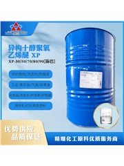 異構(gòu)十碳醇聚氧乙烯醚1007/XP-70