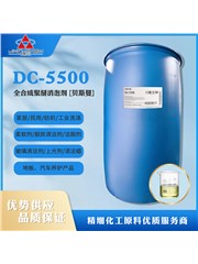 全合成聚醚消泡劑Rilain DC-5500