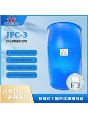 異辛醇醚滲透劑 JFC-3