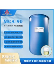 高性能陽離子表面活性劑Byluef MCA-90