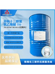 異構十三碳醇聚氧乙烯醚1307/TO-7