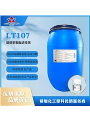 新型高效非離子表面活性劑Byfuel LT107