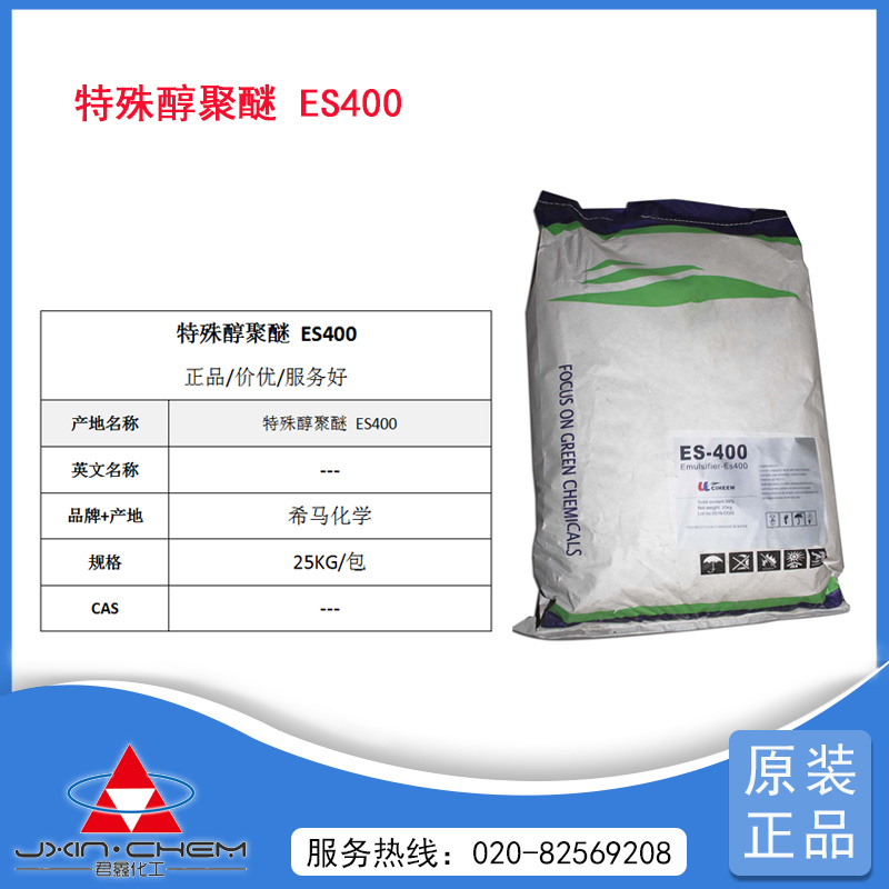 環(huán)保特殊醇聚醚  ES400
