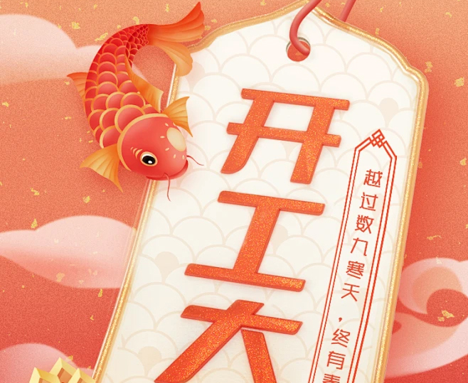 君鑫化工2025開工大吉，巳巳如意！