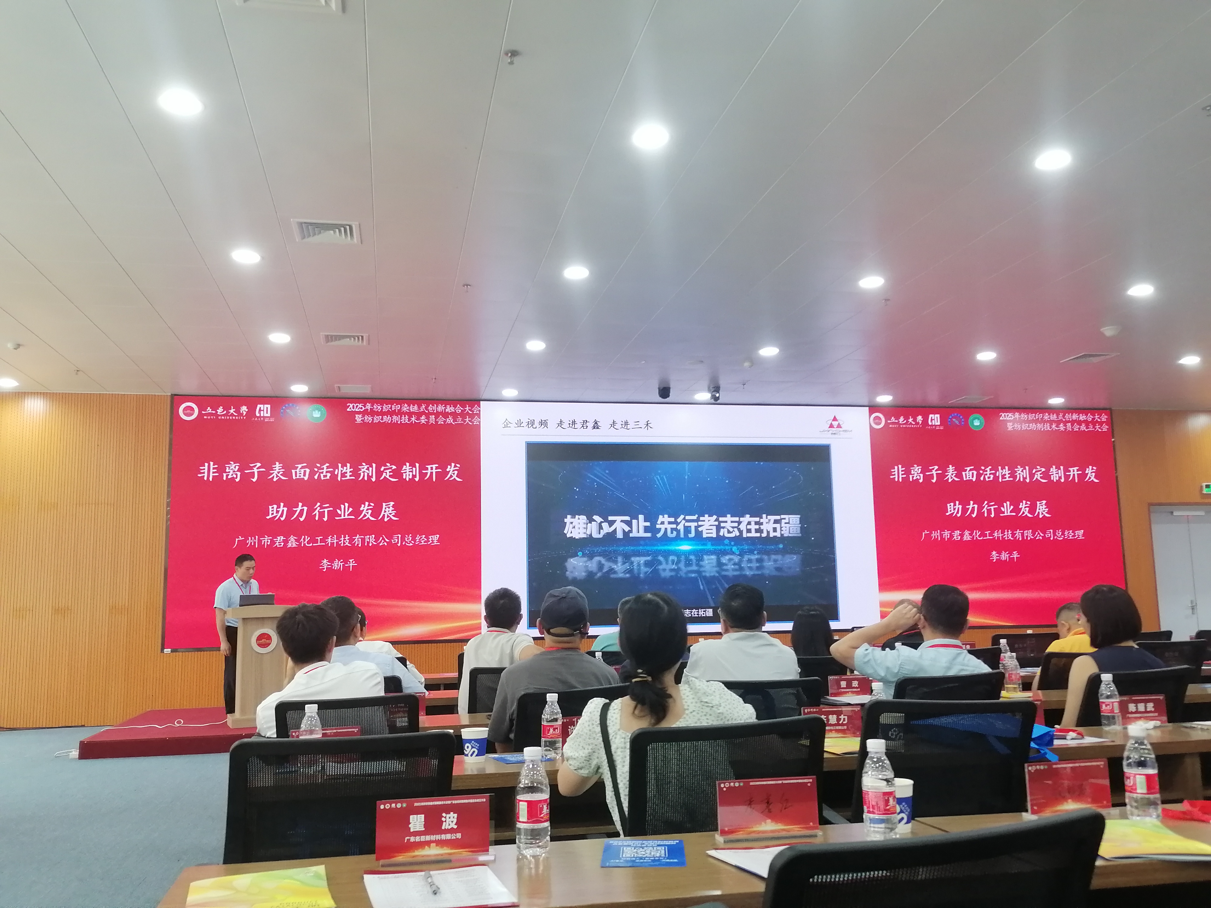 君鑫化工榮膺廣東省紡織助劑技術(shù)委員會副主任委員，以創(chuàng)新驅(qū)動行業(yè)新發(fā)展