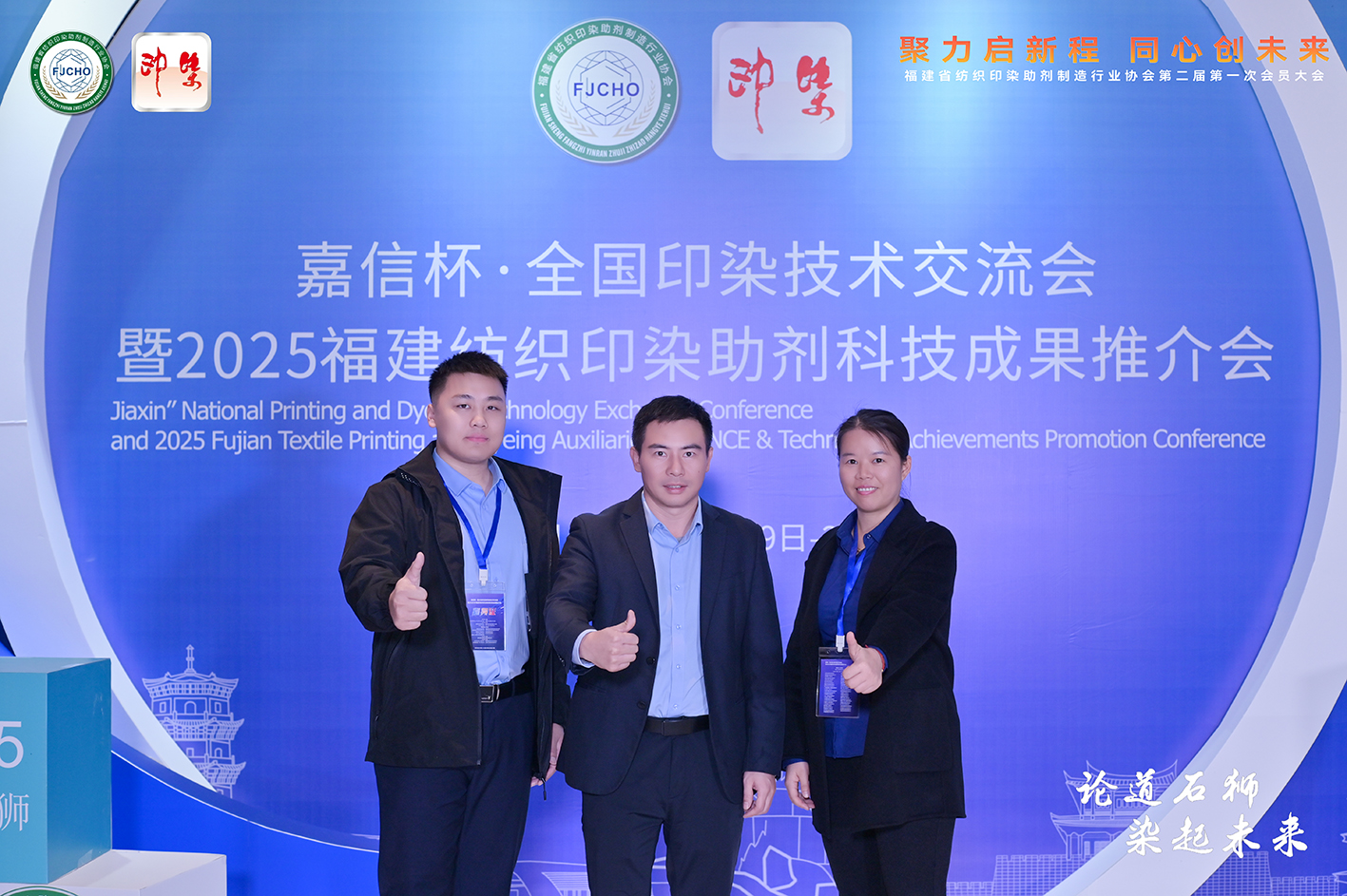 生態(tài)染整新浪潮，君鑫化工低泡方案閃耀福建石獅紡織印染盛會！