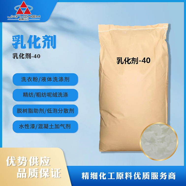 壬基酚聚氧乙烯醚 乳化劑-40