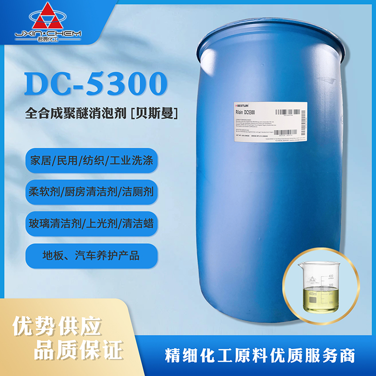 全合成聚醚消泡劑Rilain DC-5300