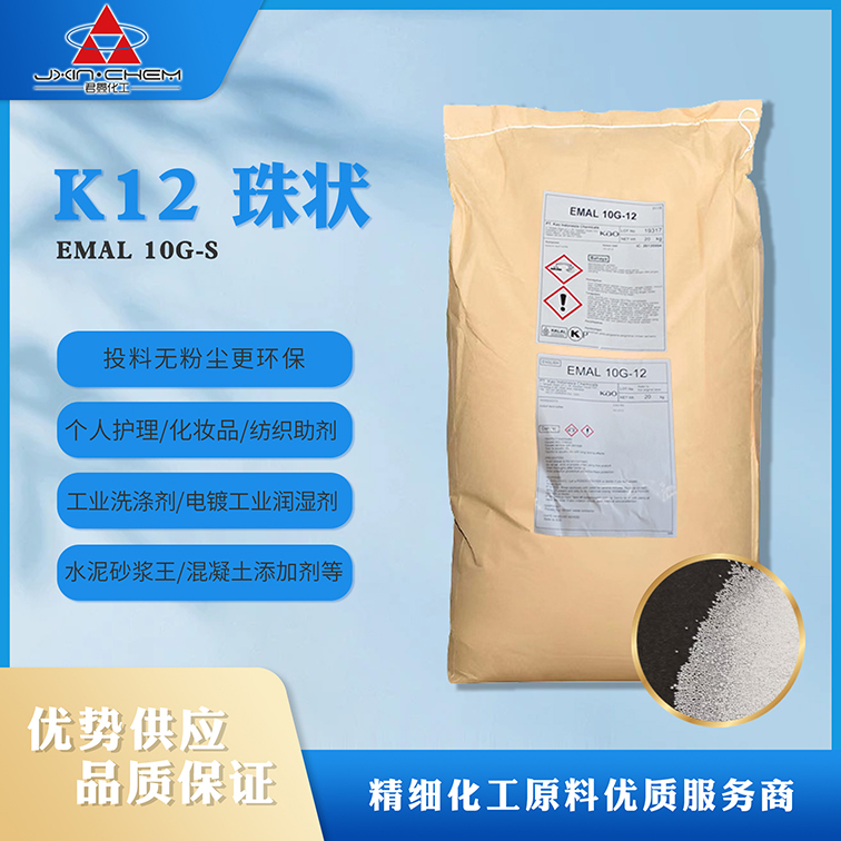 十二烷基硫酸鈉 K12 花王珠狀