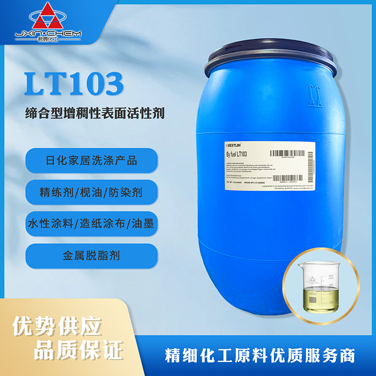 新型丙烯酸締合型增稠劑Byfuel LT103